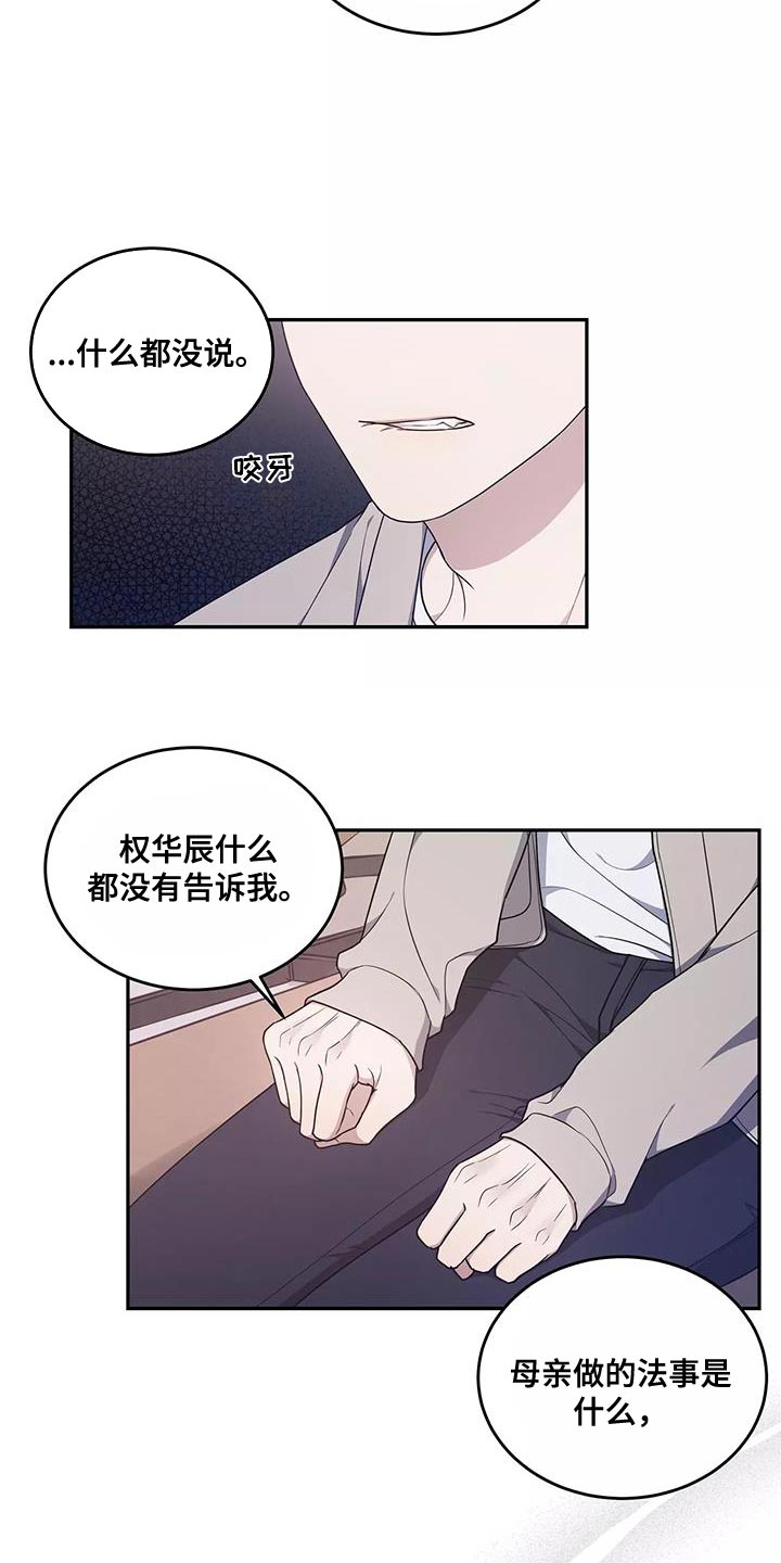 第52章：一无所知13