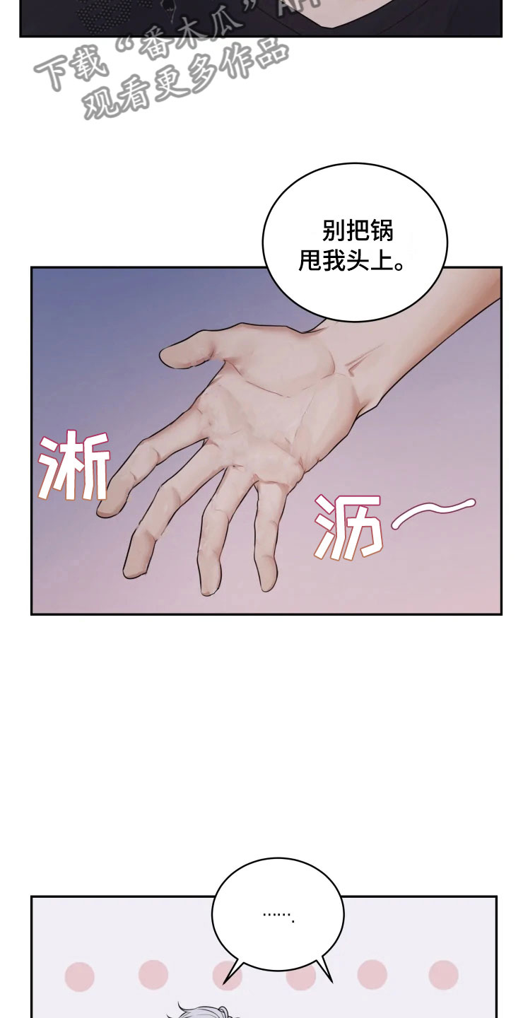 第8章：不知所措15