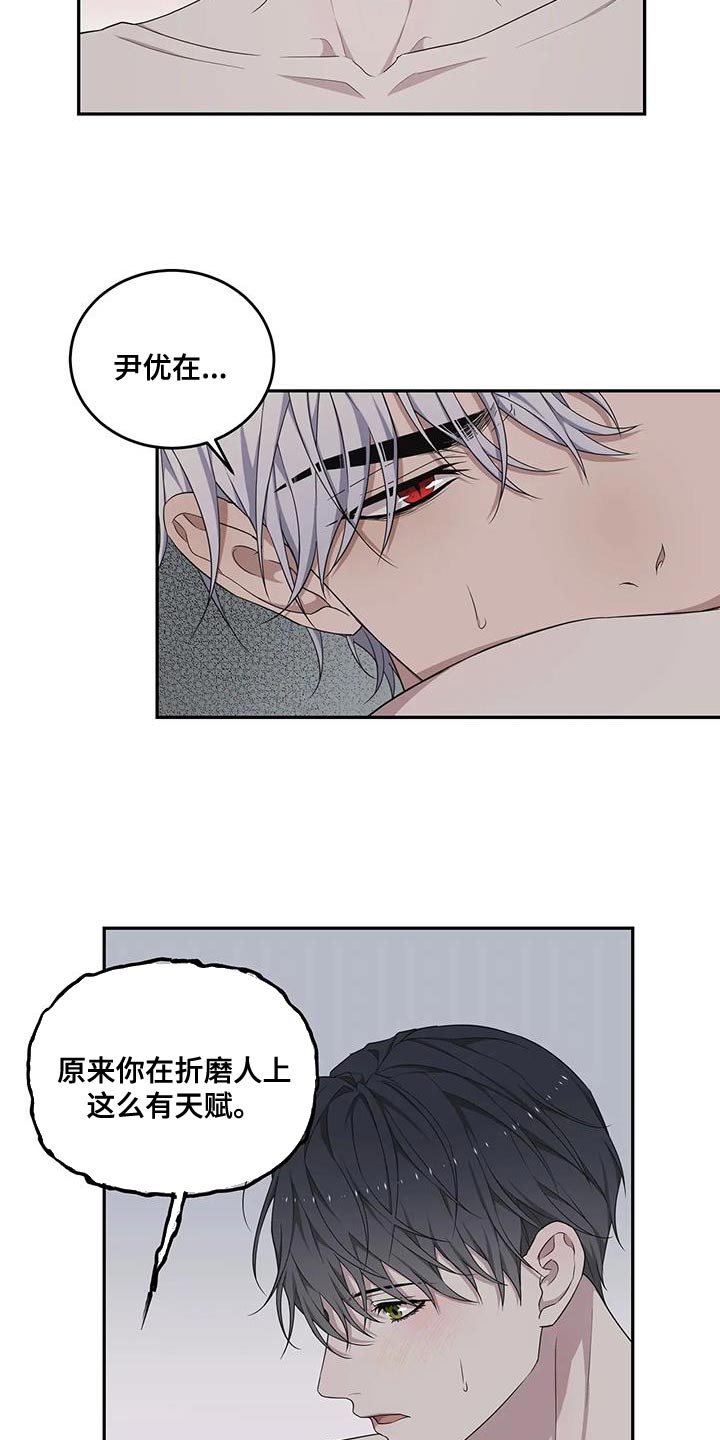 第61章：专属于我的东西6