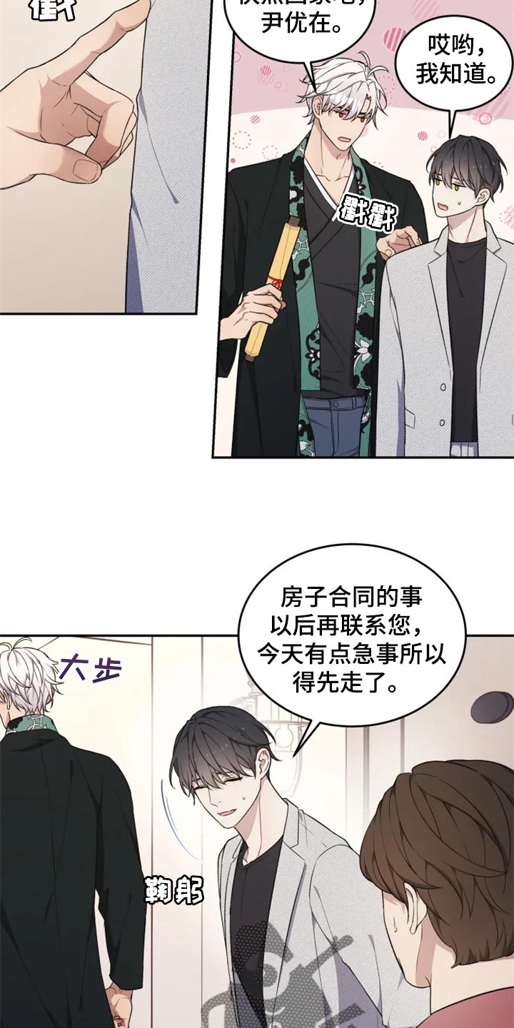第34章：只要有人知道就可以了18