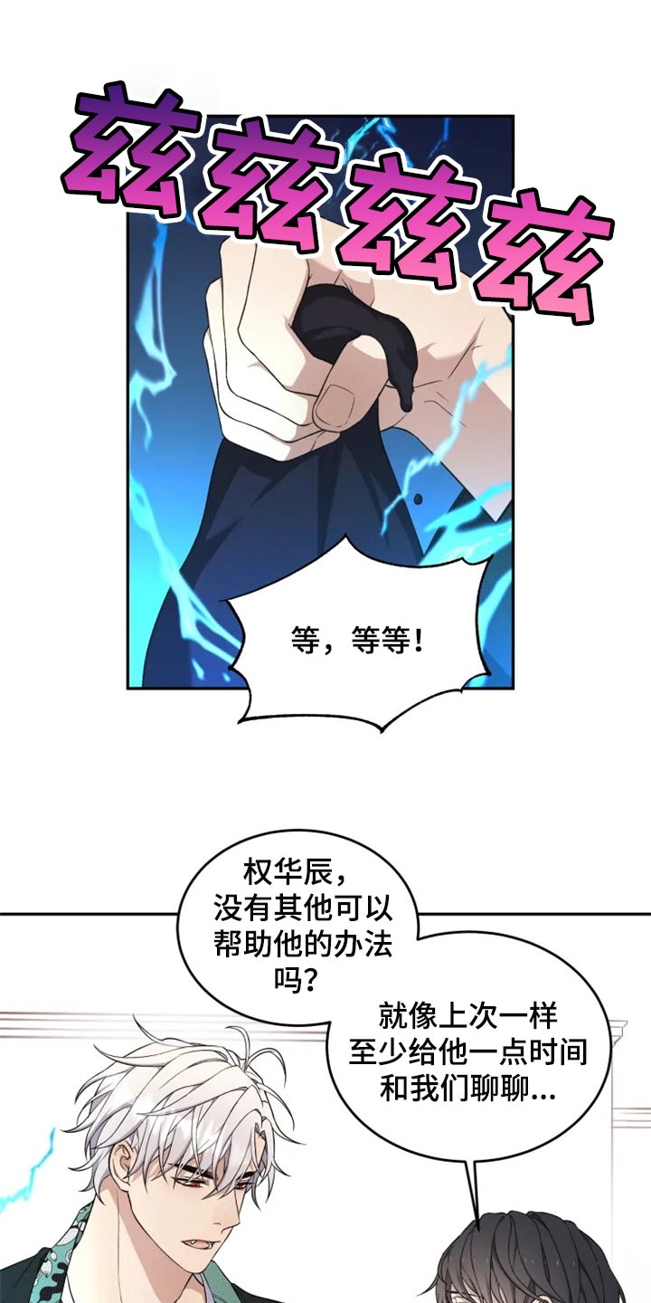 第33章：地缚灵的故事12
