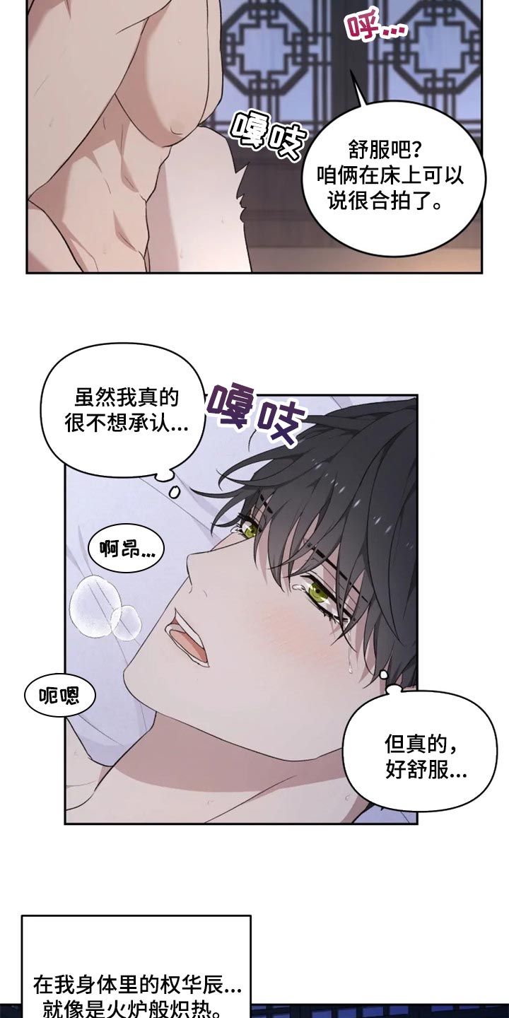 第22章：心口不一11