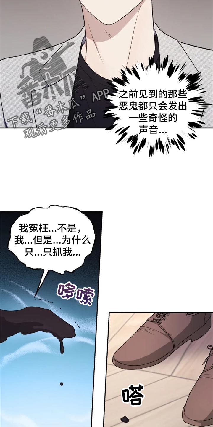第33章：地缚灵的故事10