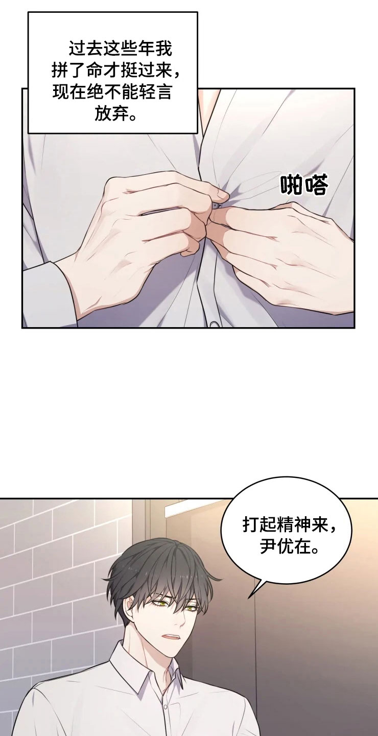 第9章：心动的声音7