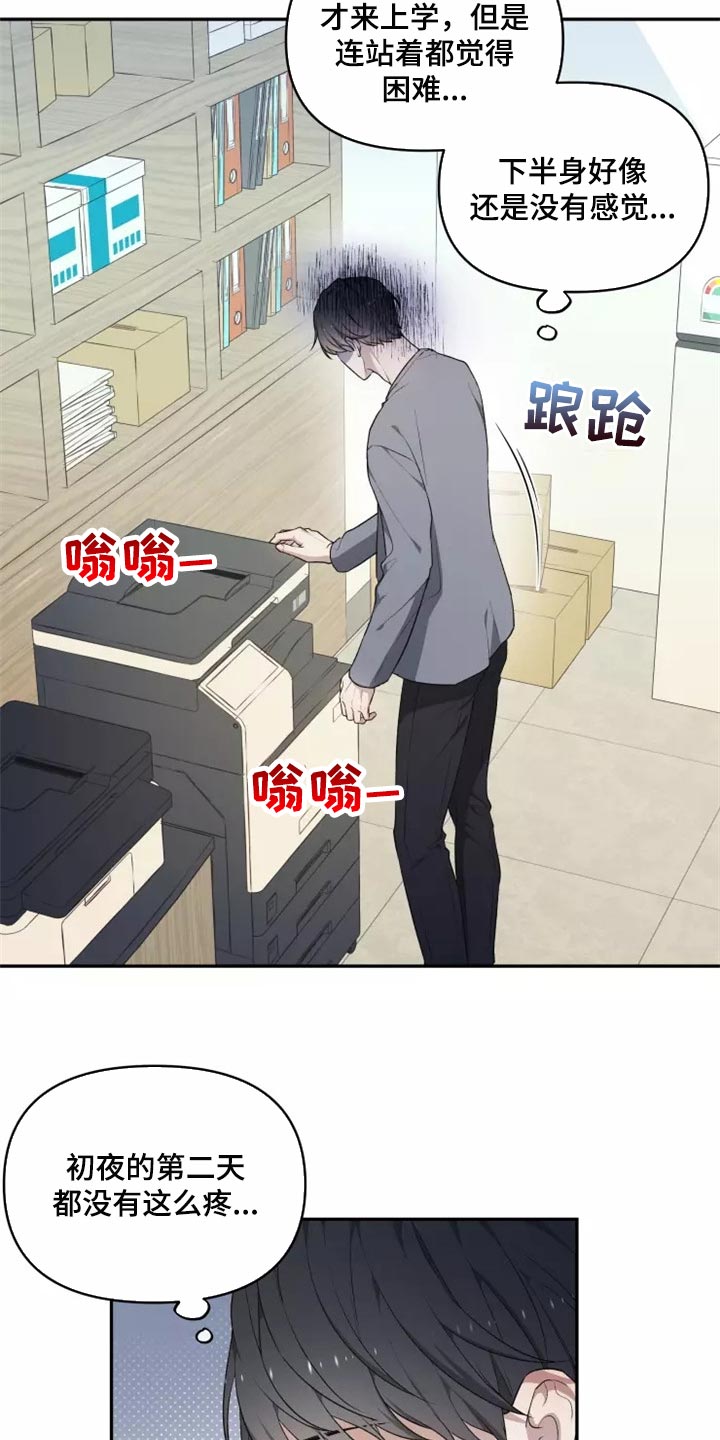 第42章：我很好奇8