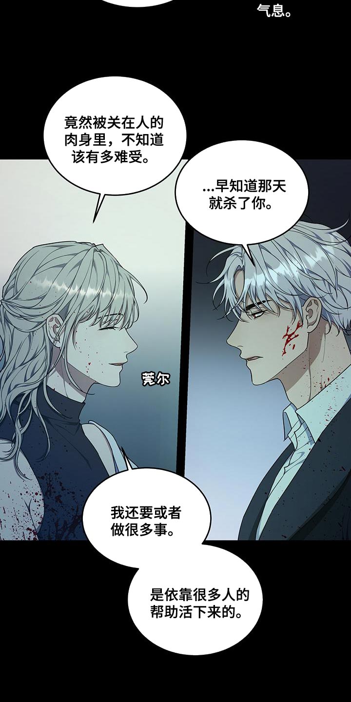 第55章：少胡说八道12