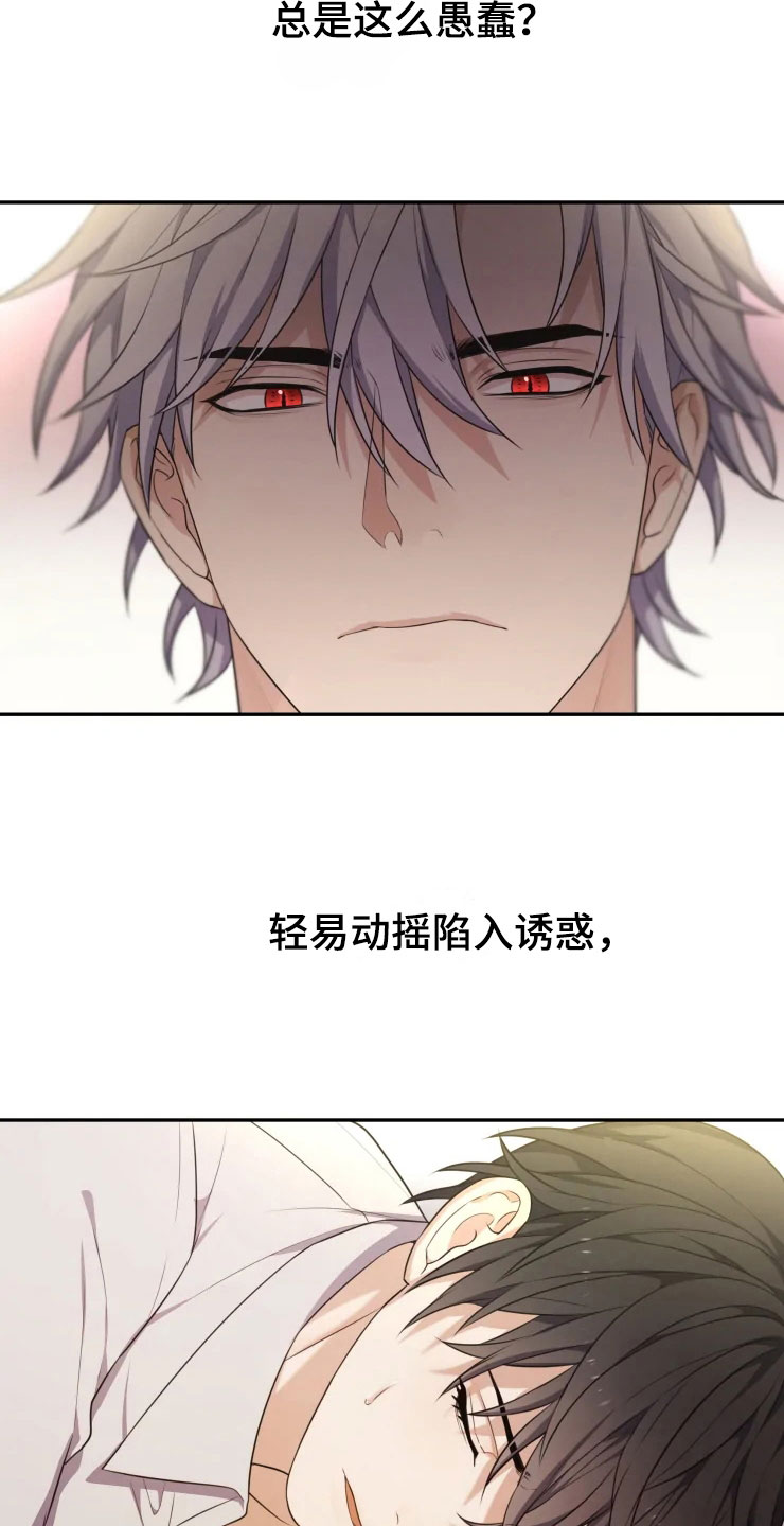 第6章：拯救智慧20