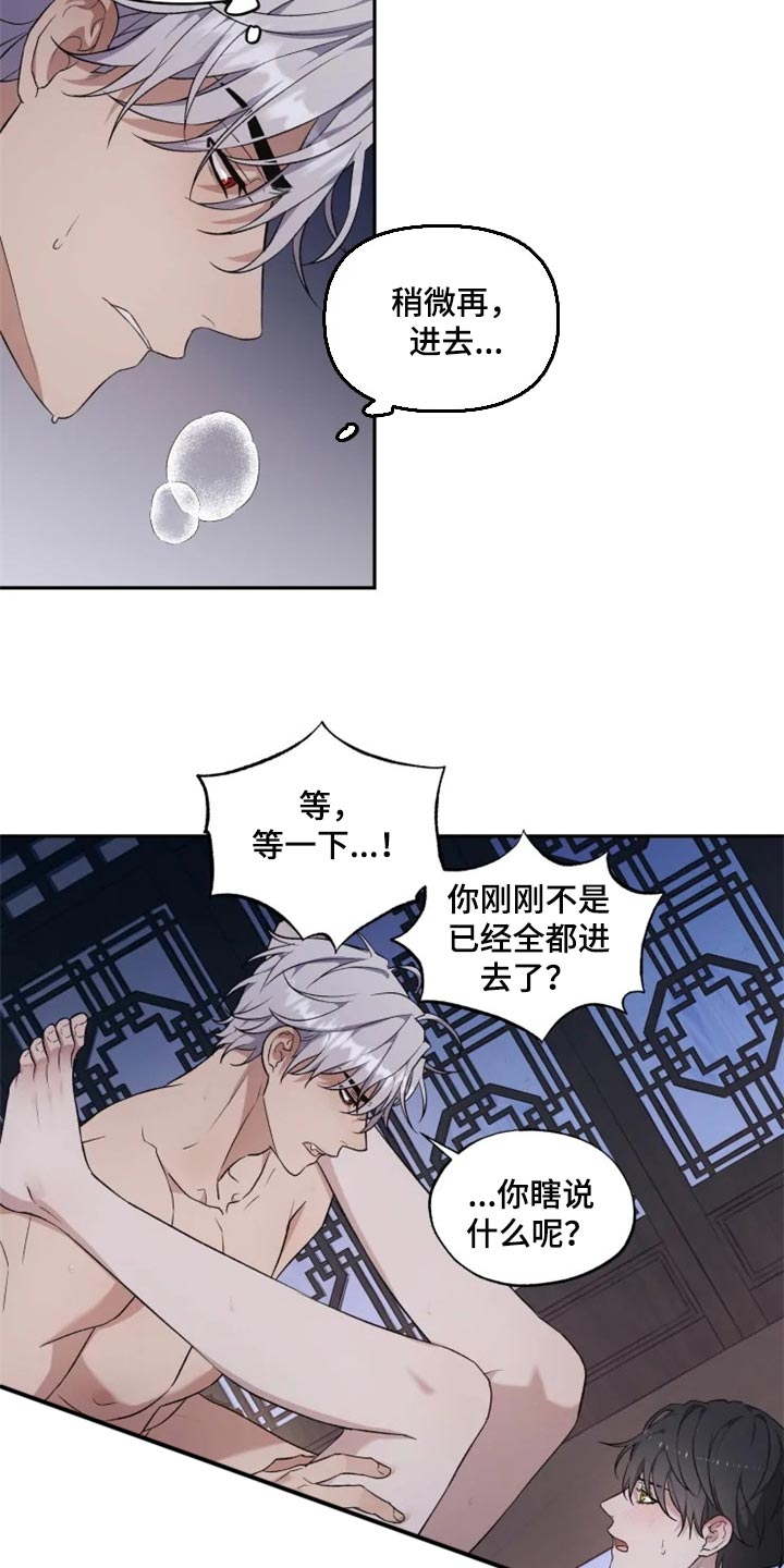 第22章：心口不一15