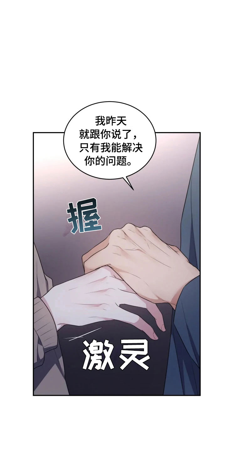 第4章：嗜睡的原因17