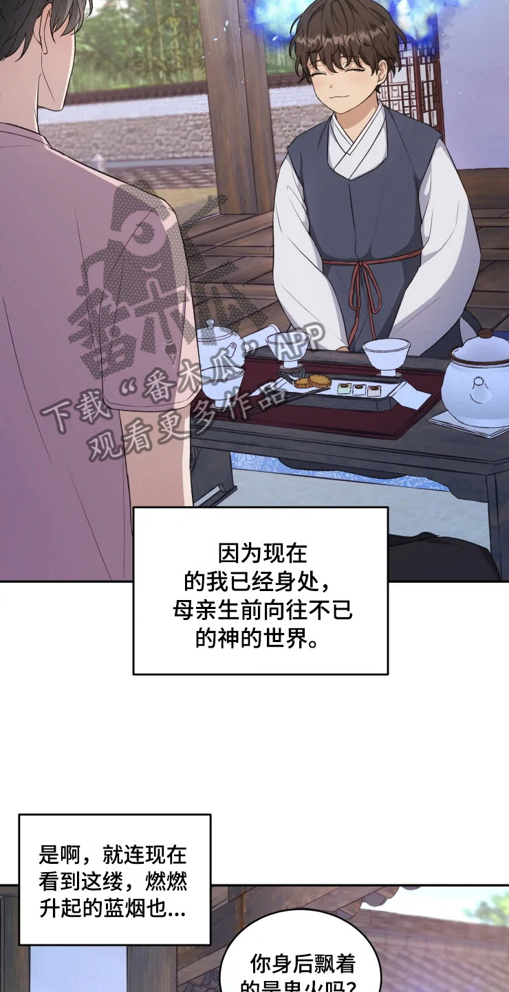 第15章：不同的视野18