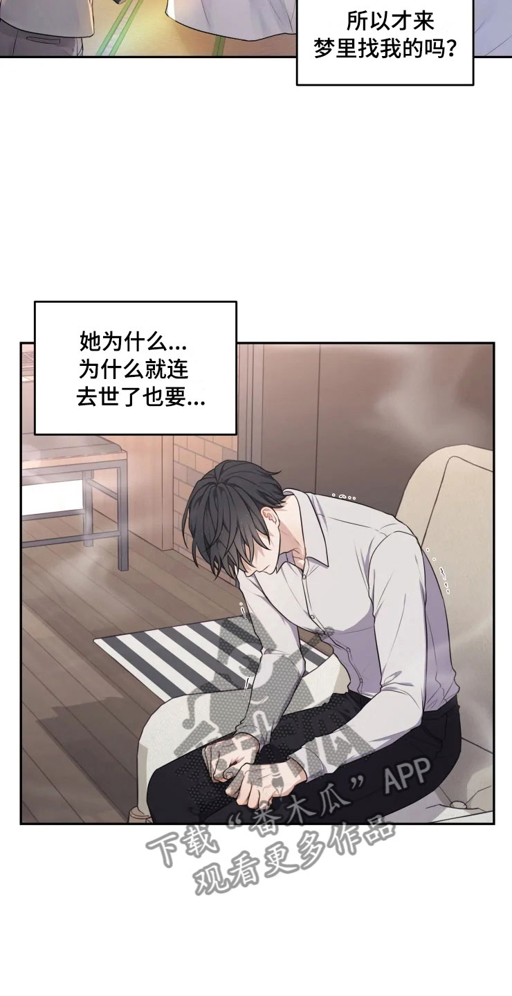 第10章：妈妈的遗憾12