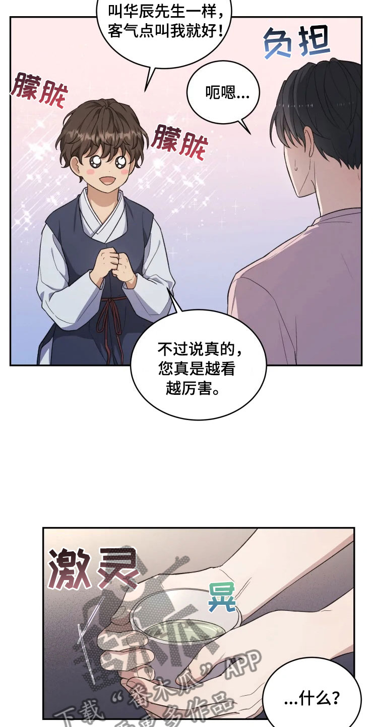 第15章：不同的视野14