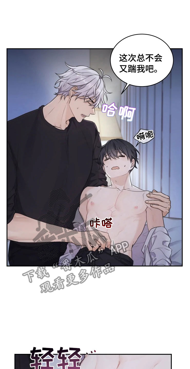 第7章：唤醒的方法18