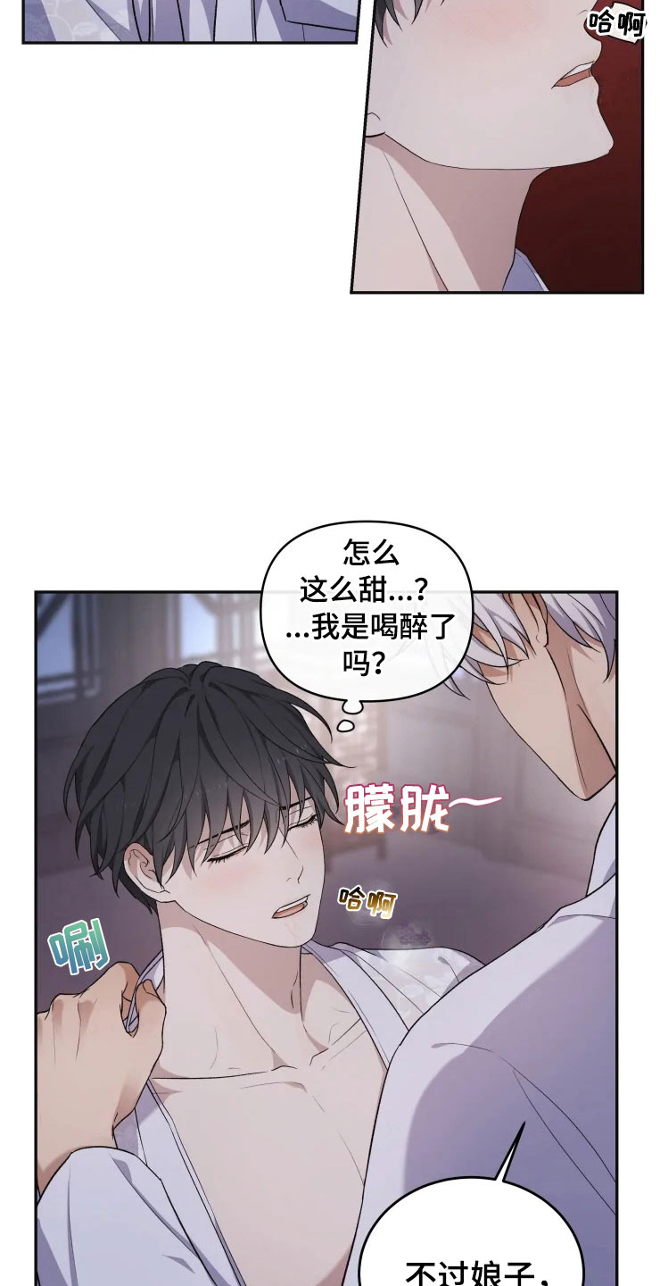 第18章：初夜之礼19