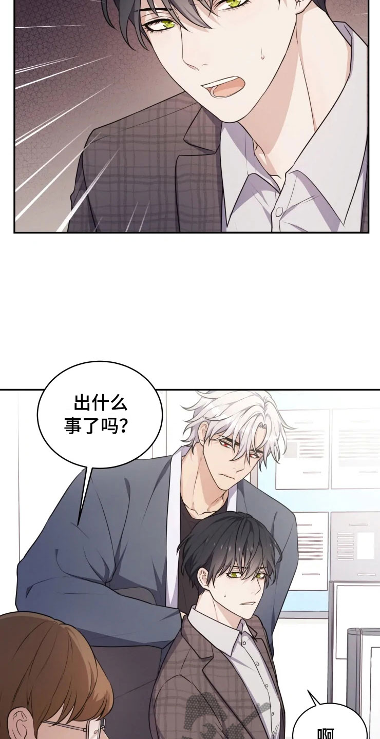 第5章：缠绕的鬼9