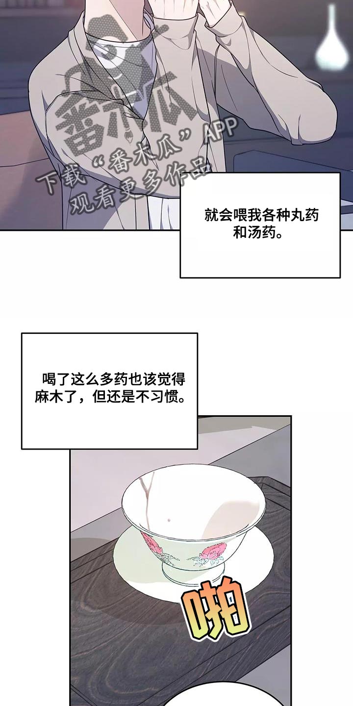 第51章：良药苦口18