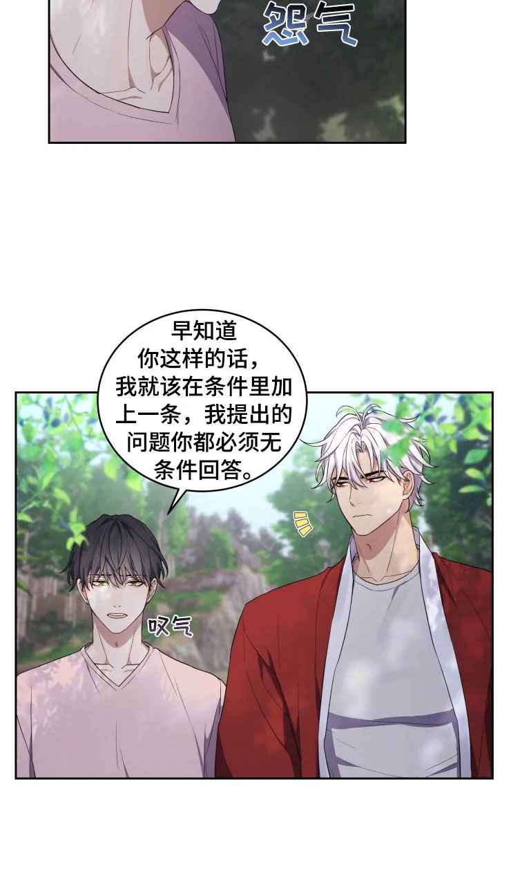 第14章：龙神商会11