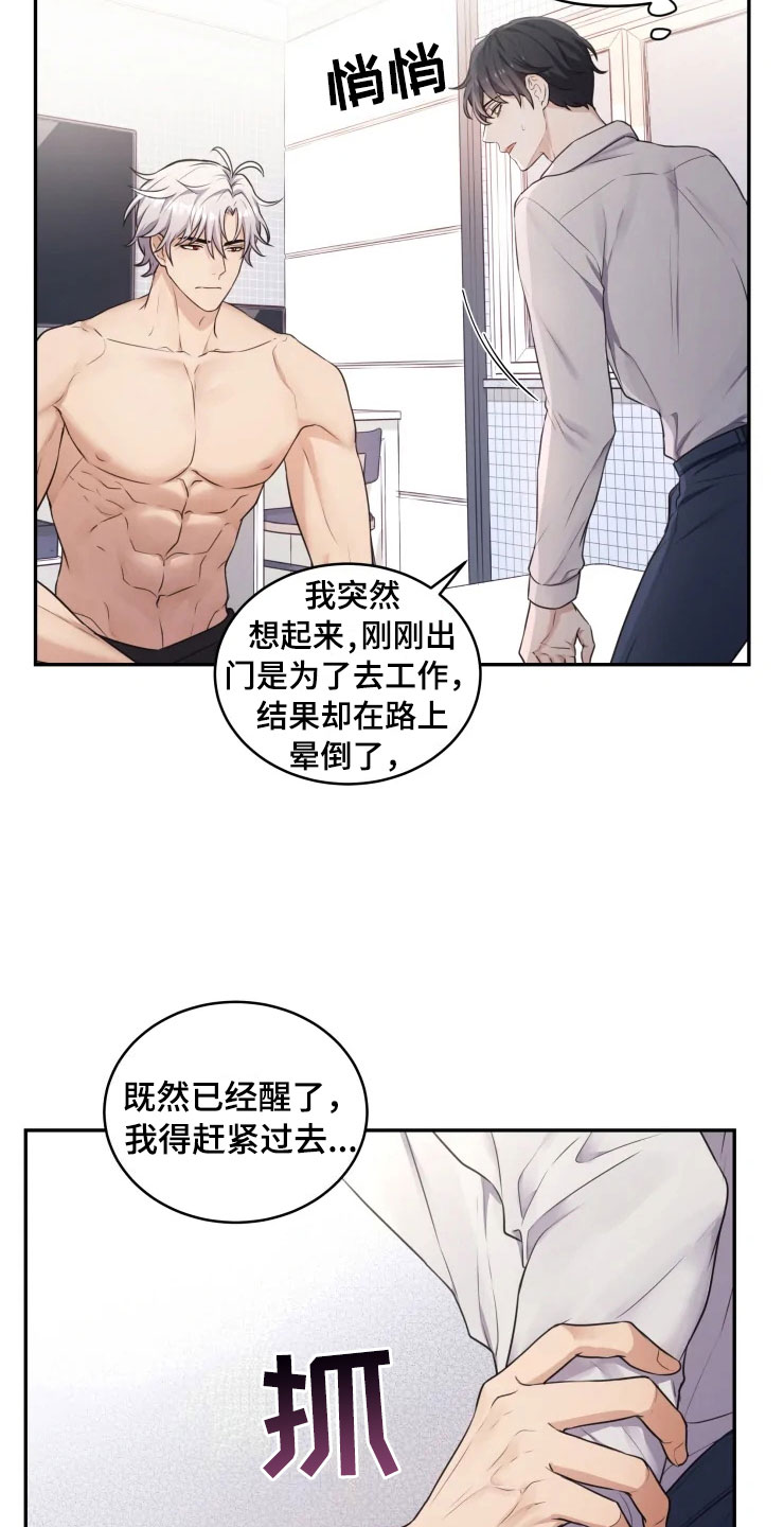第3章：强力反击10