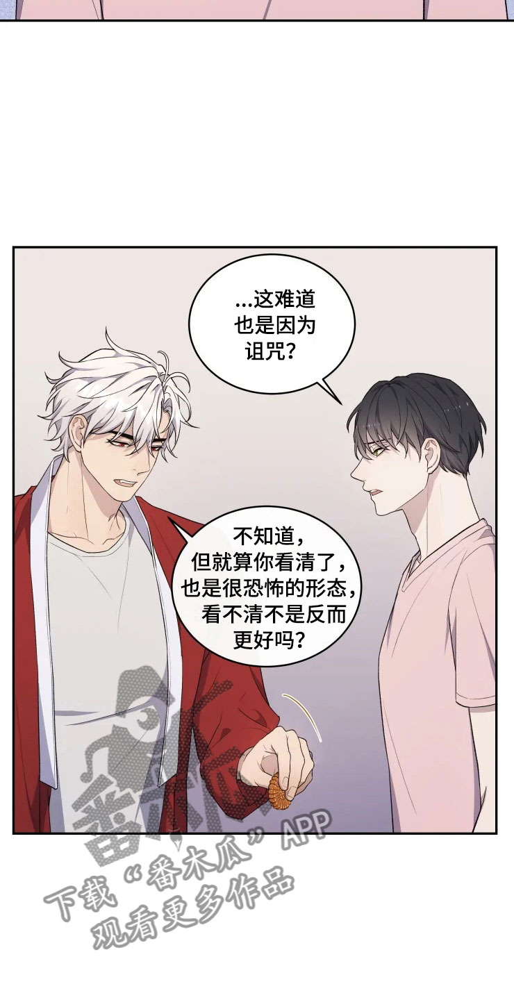 第16章：净化客人5