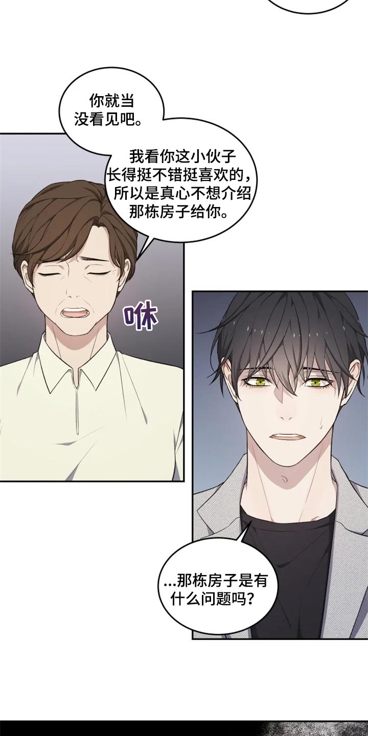 第31章：箱子9
