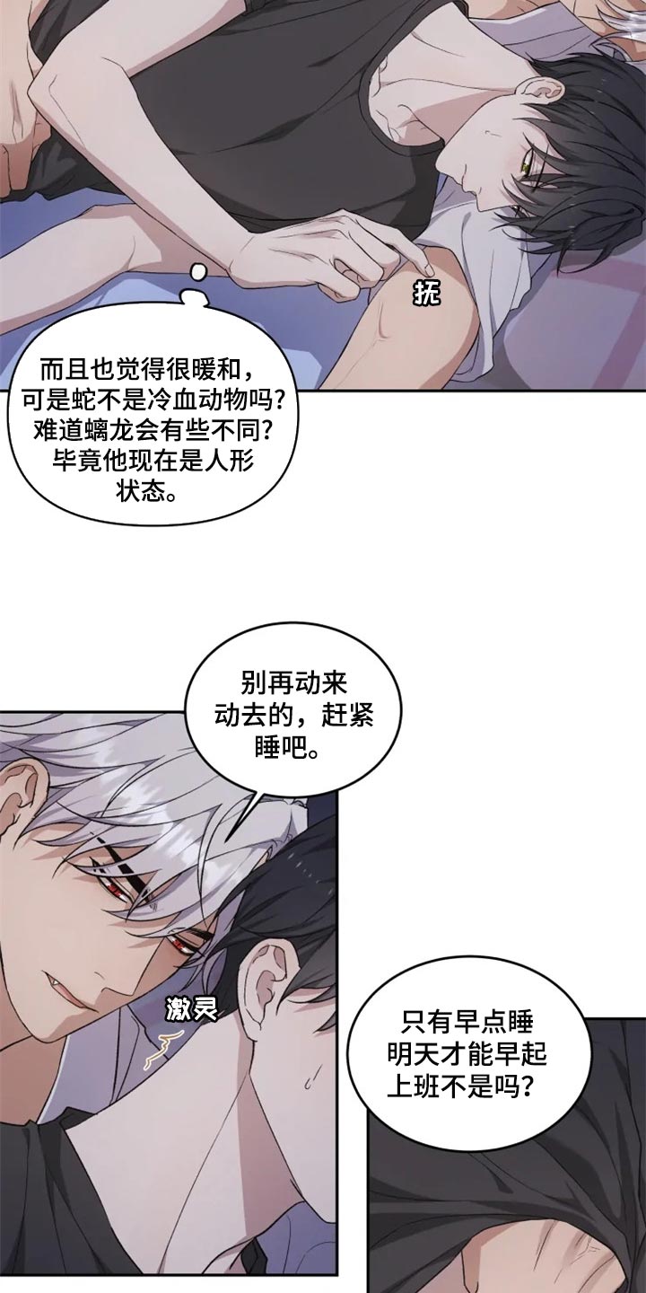 第28章：因为遇见了你12