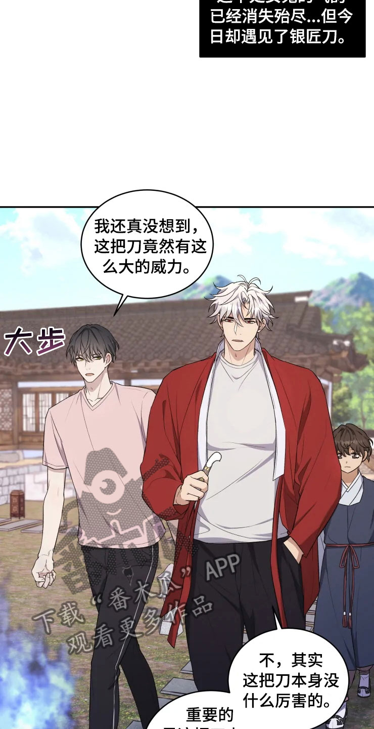 第16章：净化客人9