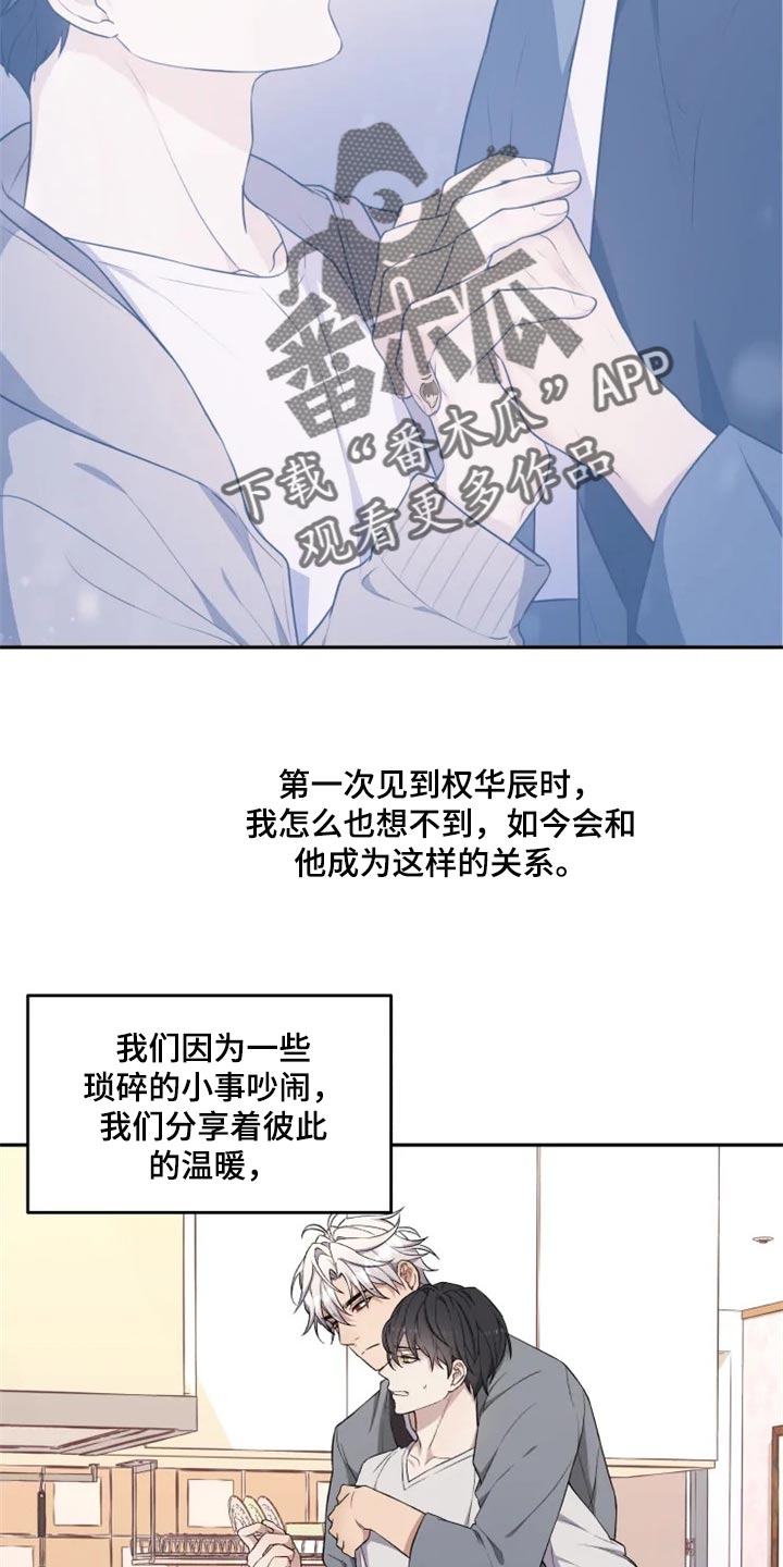 第28章：因为遇见了你21