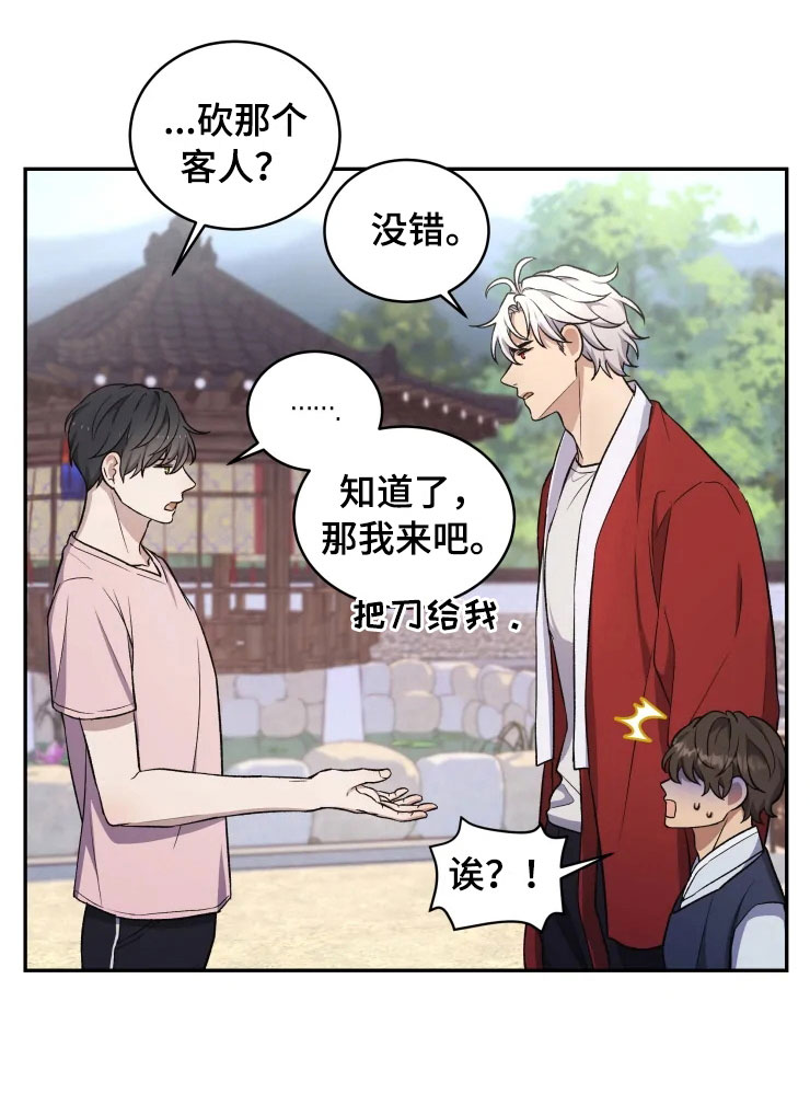 第16章：净化客人13