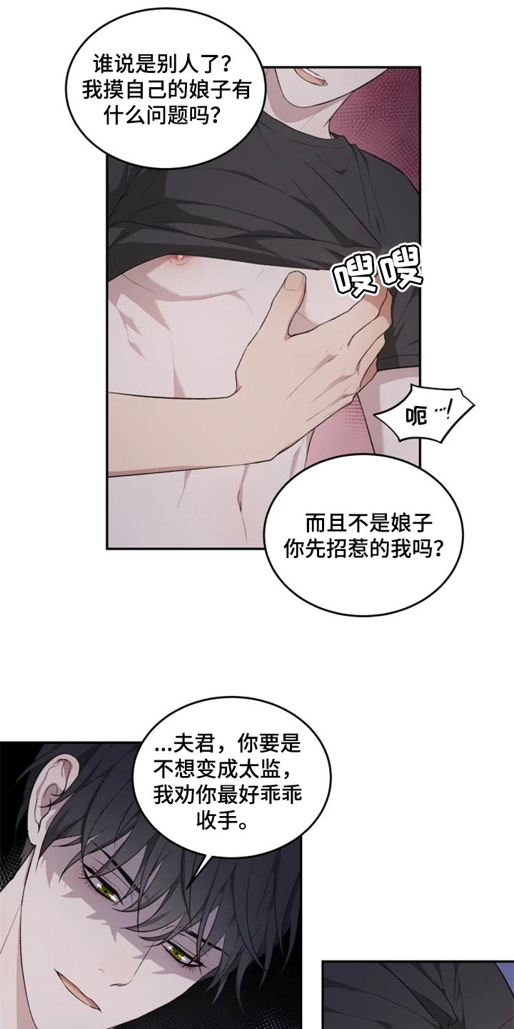 第28章：因为遇见了你14