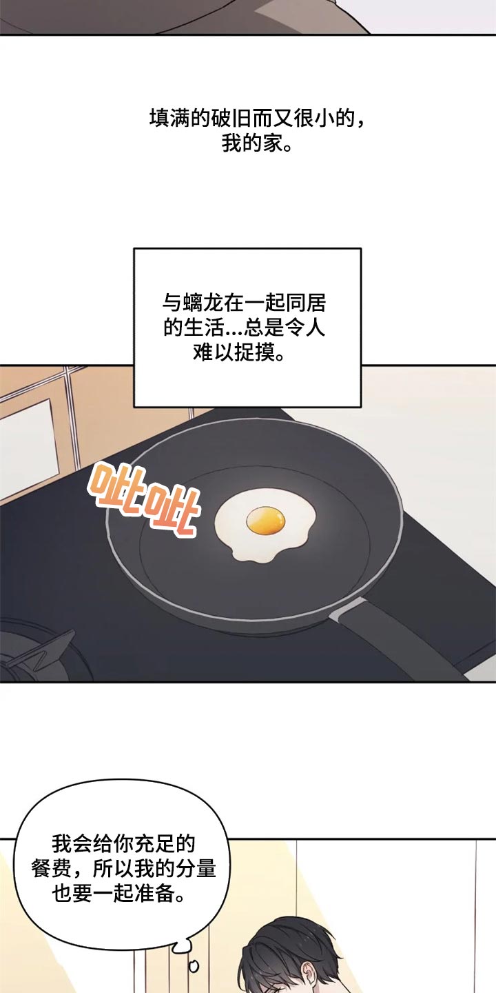 第27章：难以捉摸16