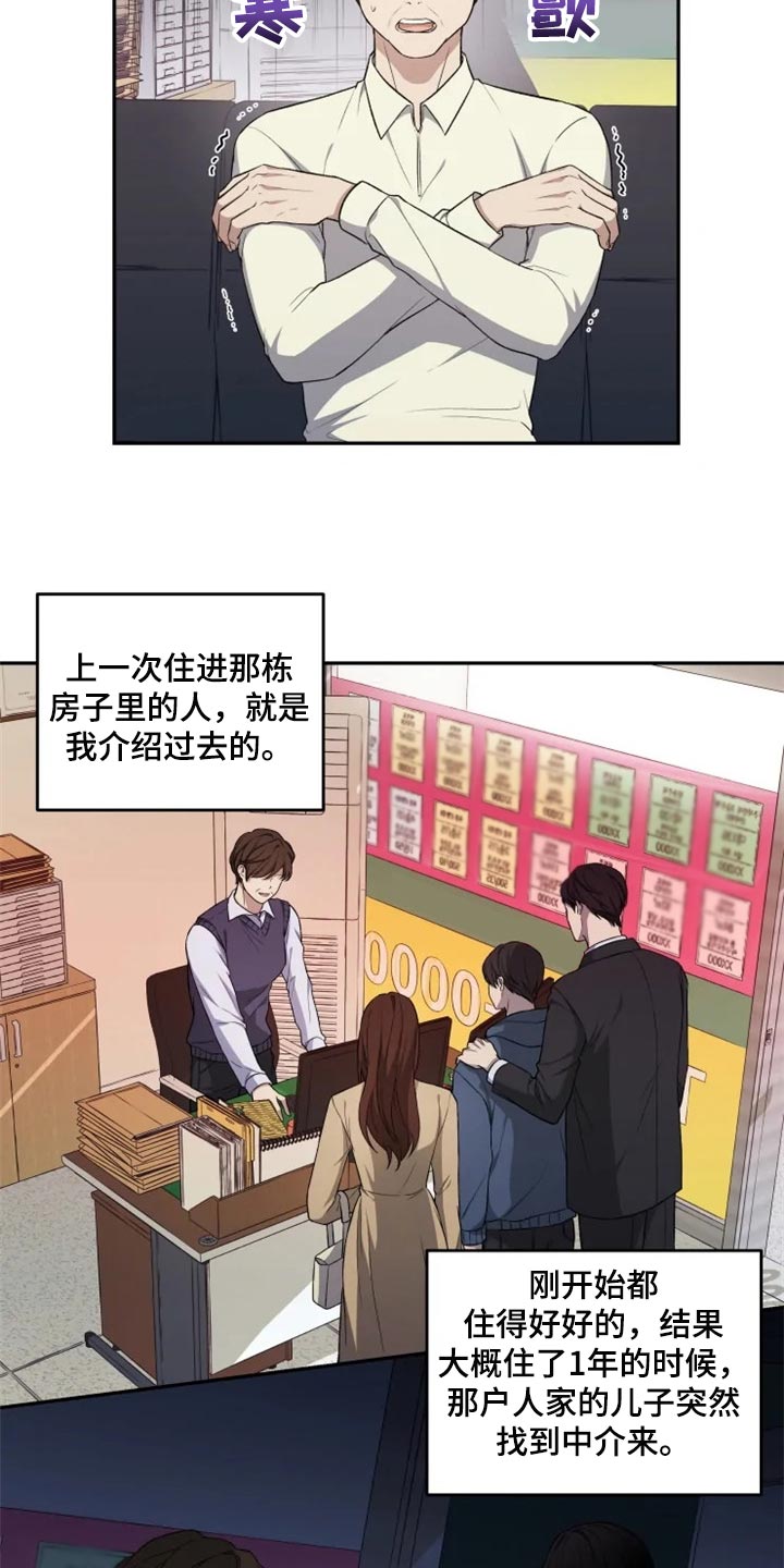 第31章：箱子14