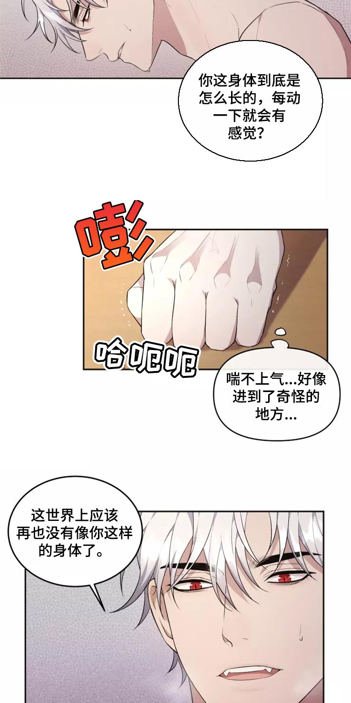 第41章：还没有结束13