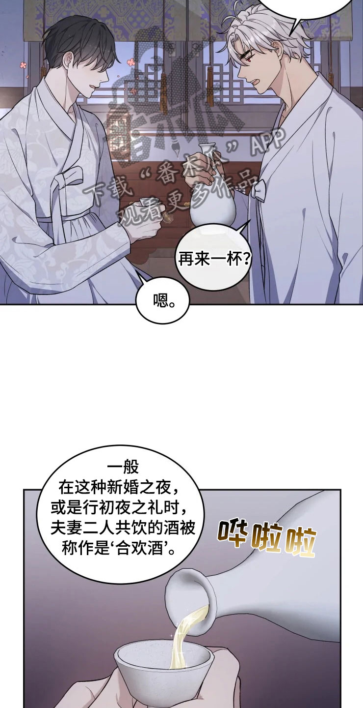 第18章：初夜之礼5