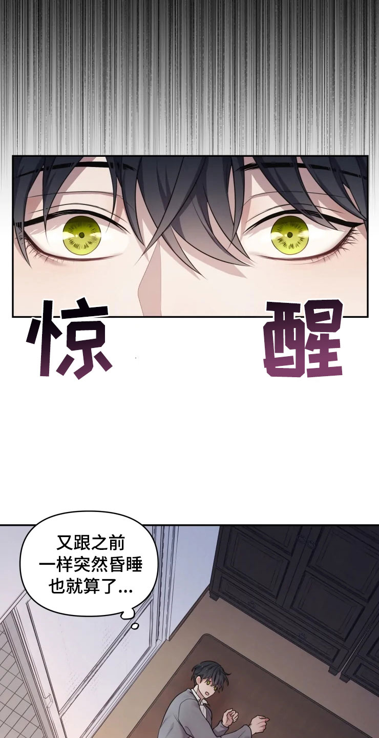 第2章：梦中的男人8