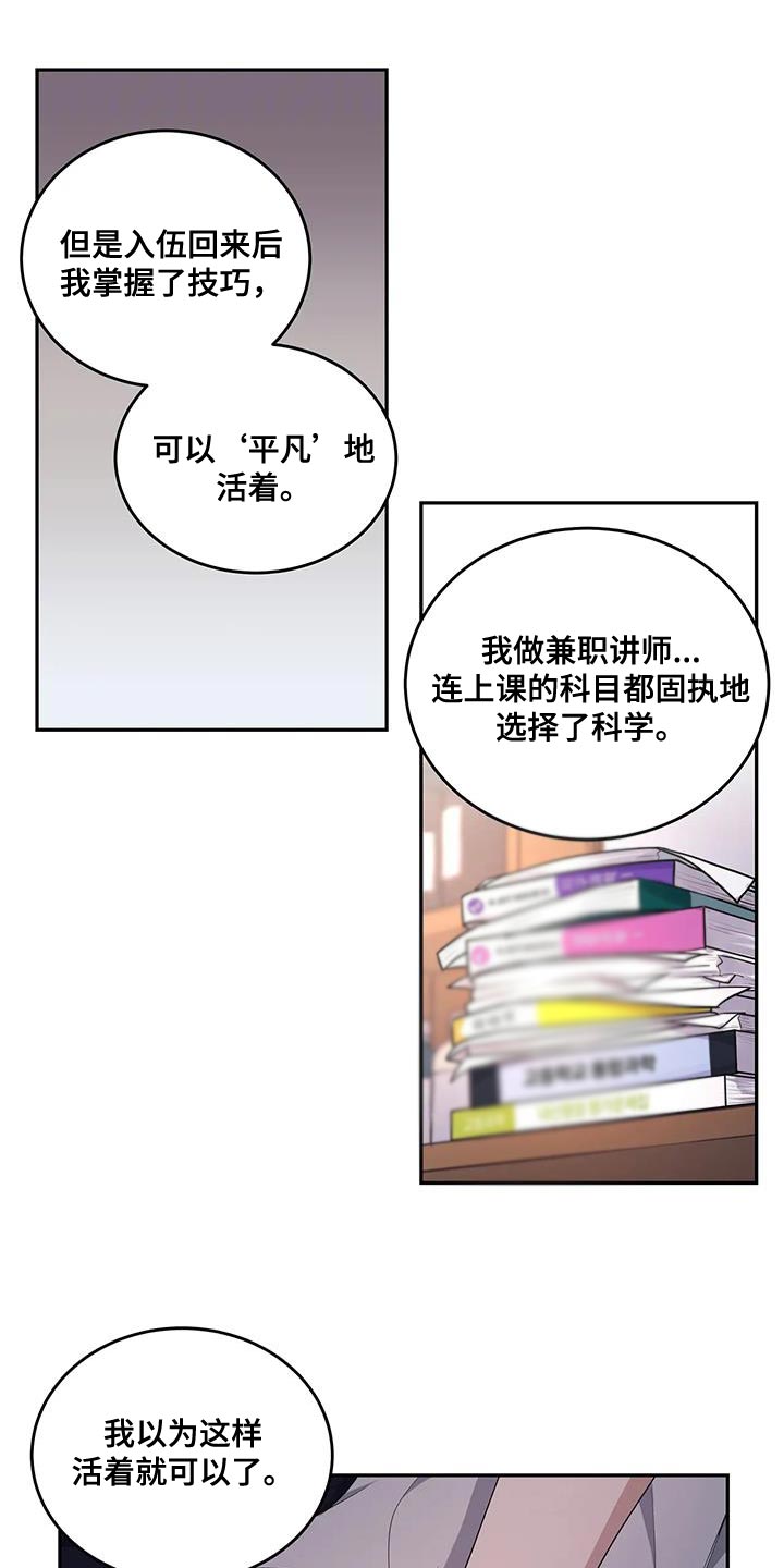 第58章：不是你的错10