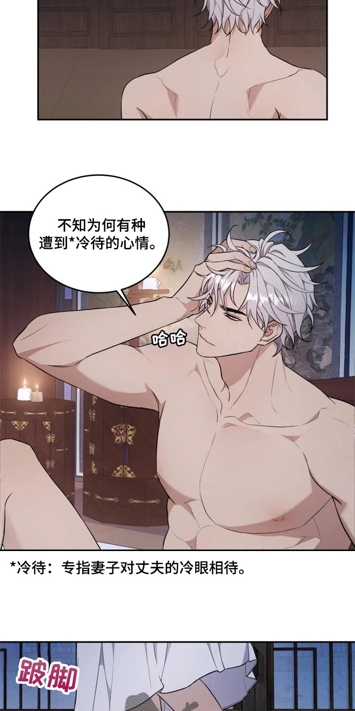 第24章：好害怕11