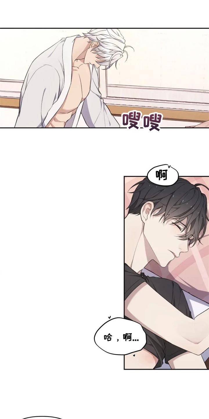 第30章：单纯还是狡猾9