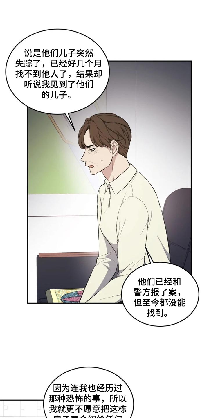 第31章：箱子16