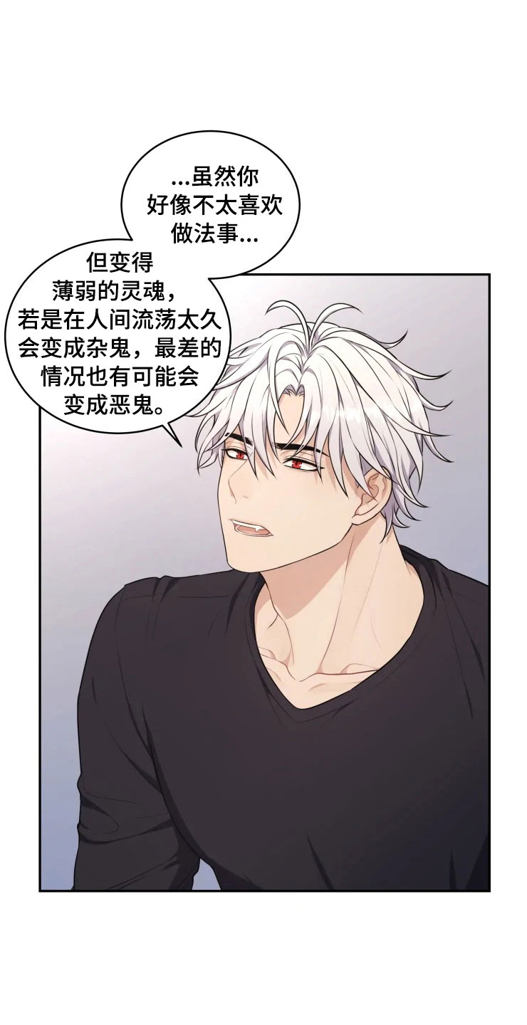 第10章：妈妈的遗憾20