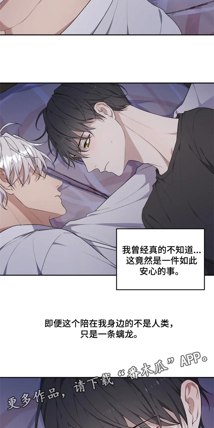 第28章：因为遇见了你23