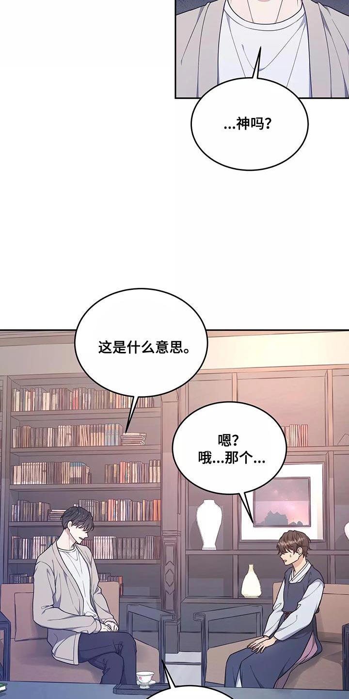 第52章：一无所知10