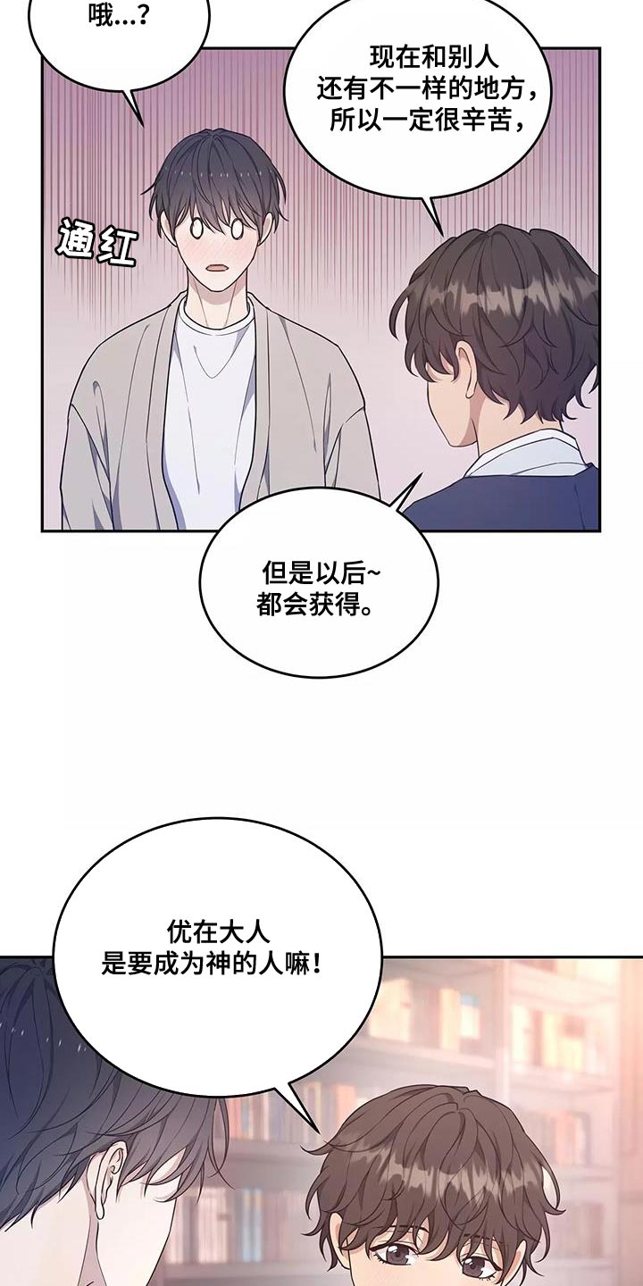 第52章：一无所知8