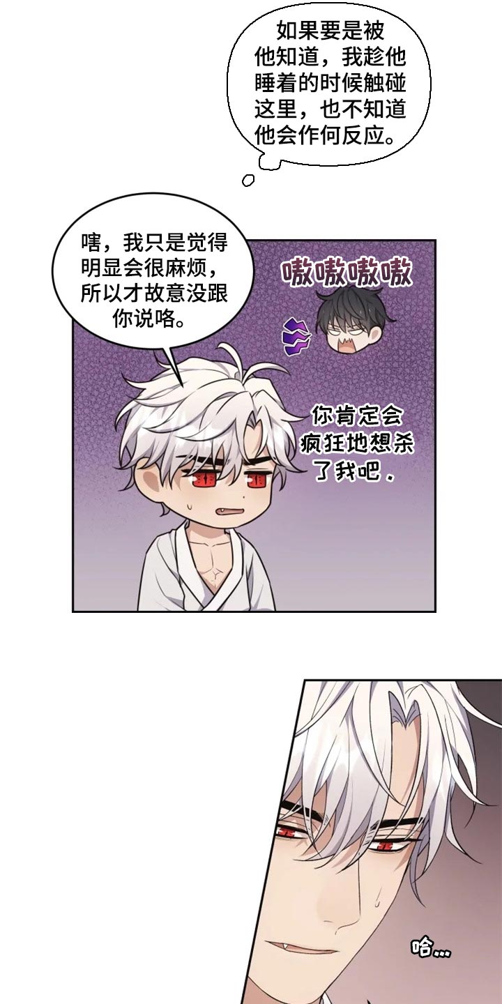 第30章：单纯还是狡猾6