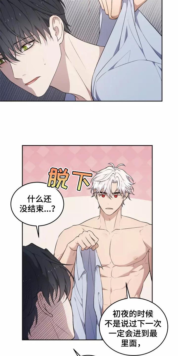 第41章：还没有结束8