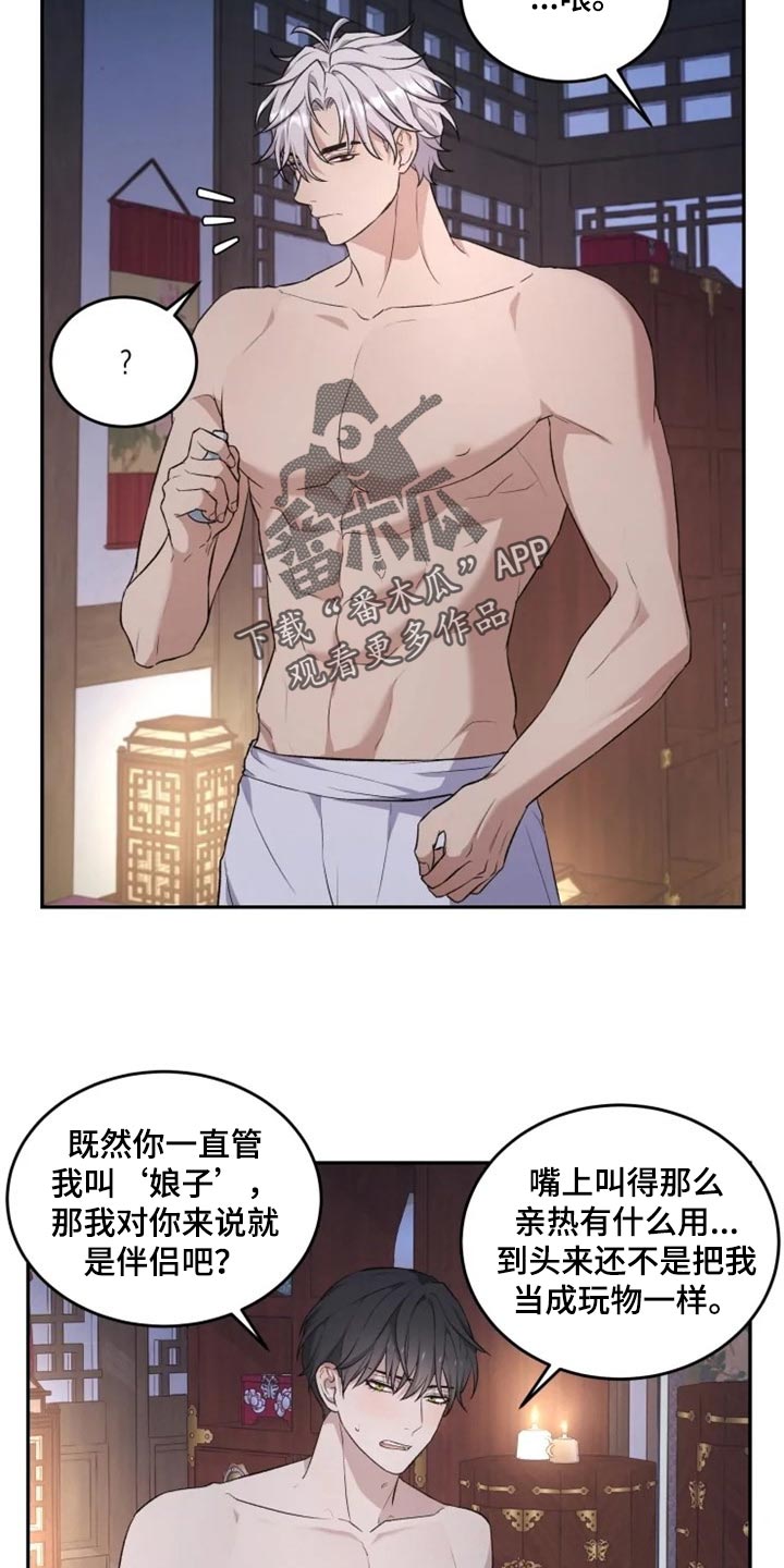 第21章：比女人麻烦7
