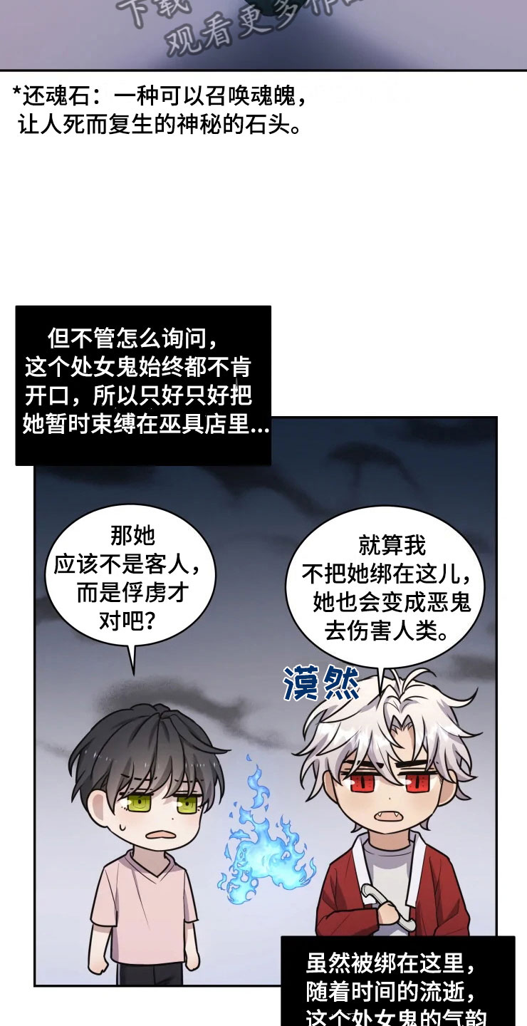 第16章：净化客人8