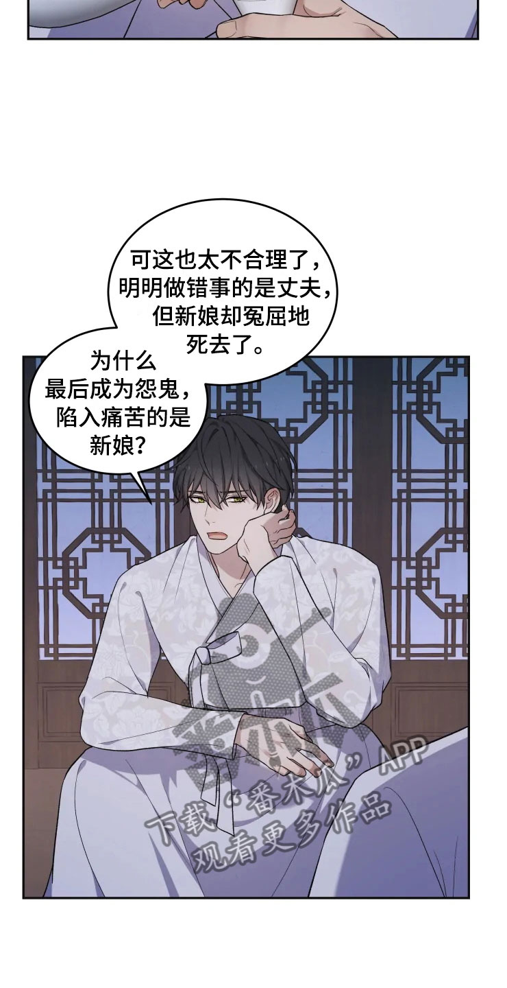 第18章：初夜之礼12