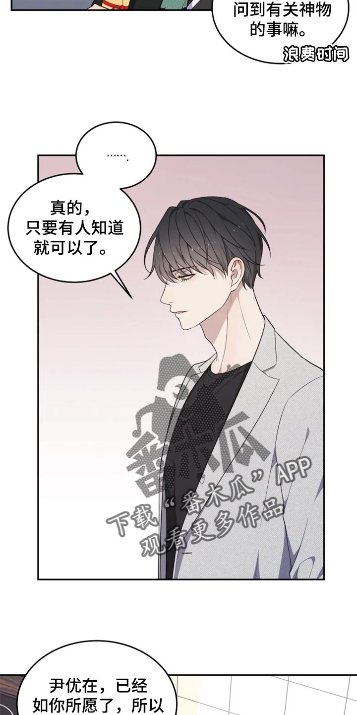 第34章：只要有人知道就可以了13
