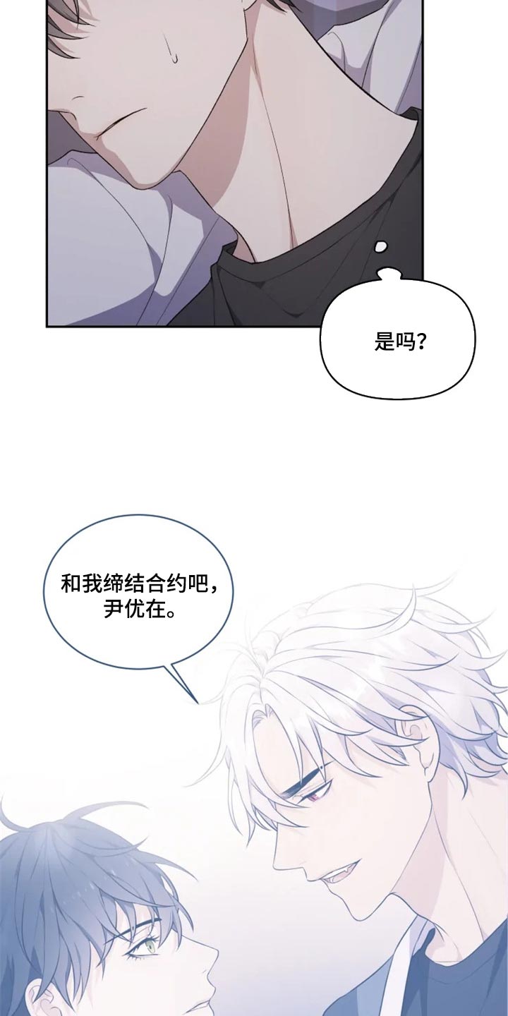 第28章：因为遇见了你20