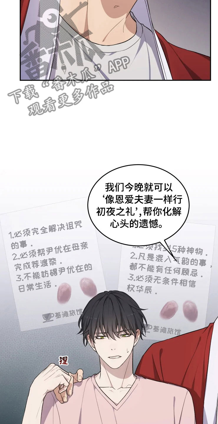 第17章：为难的要求16